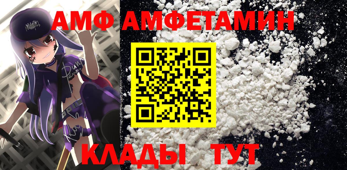 АМФЕТАМИН 97% Дербент