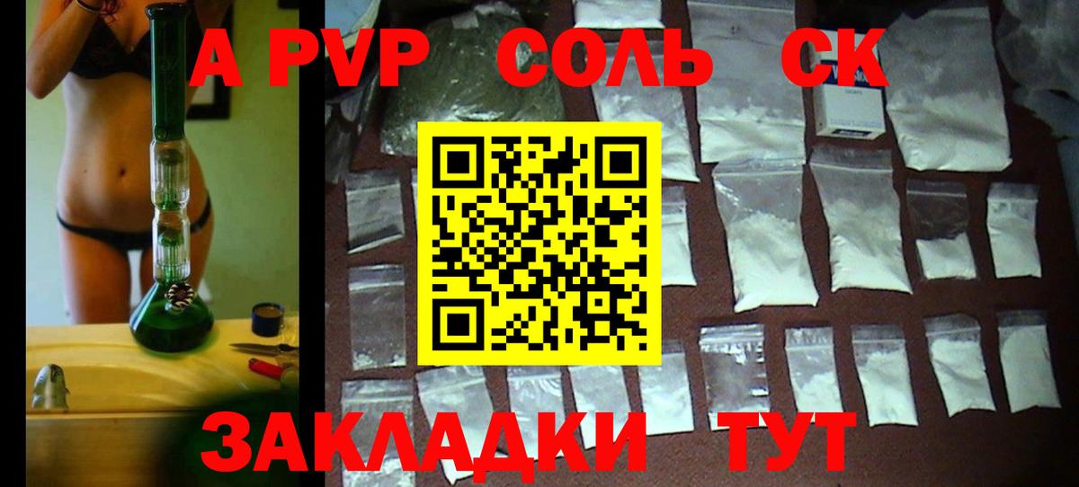 Альфа ПВП СК КРИС  цены   Alpha-PVP  Вход с VPN  Дербент  А ПВП Crystall 