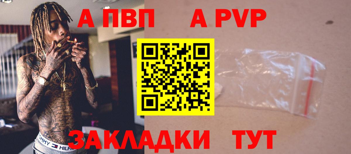 Alfa_PVP Crystall Дербент
