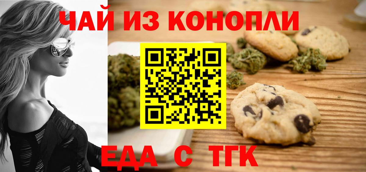 Дербент  Cannafood конопля  Вход с VPN 