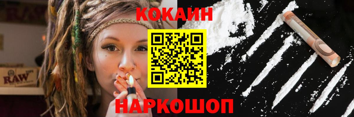 COCAIN 97%  Вход с VPN  Дербент  Кокаин Fish Scale 
