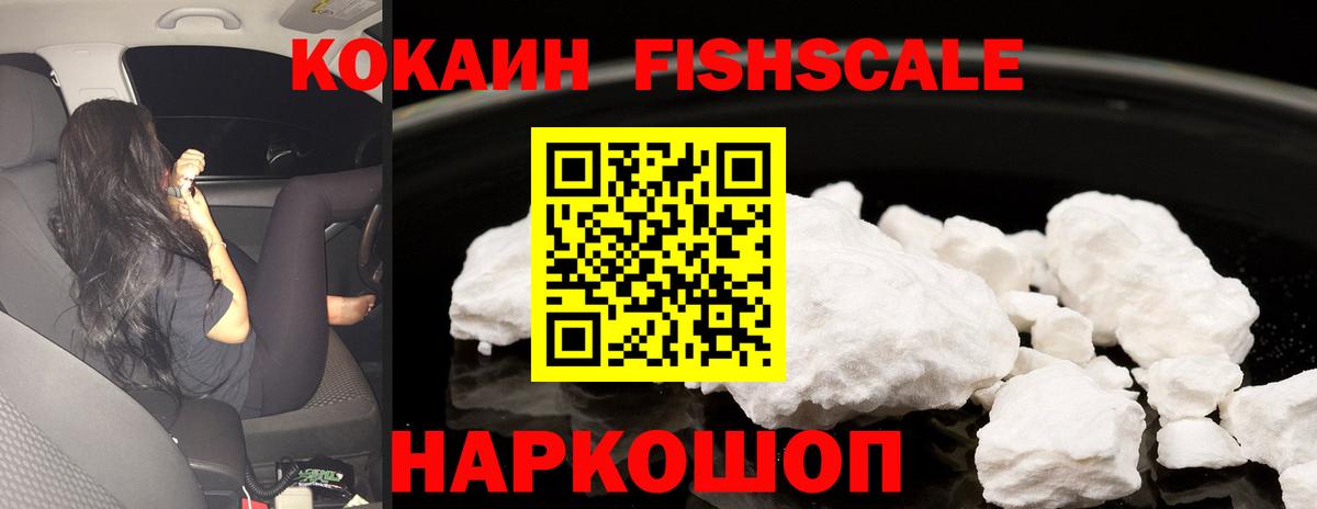 Cocaine Перу Дербент