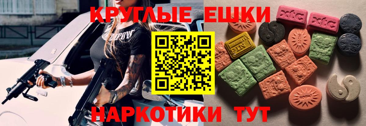 ОМГ ОМГ ONION  Ecstasy Philipp Plein  Вход с VPN  Ecstasy  Дербент  Ecstasy 280мг 