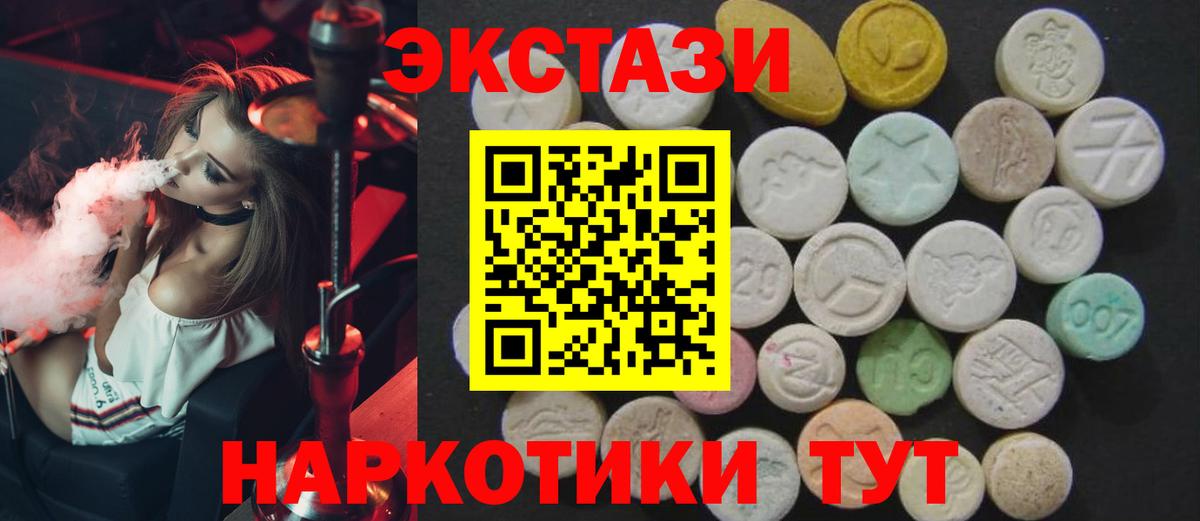 Ecstasy диски Дербент