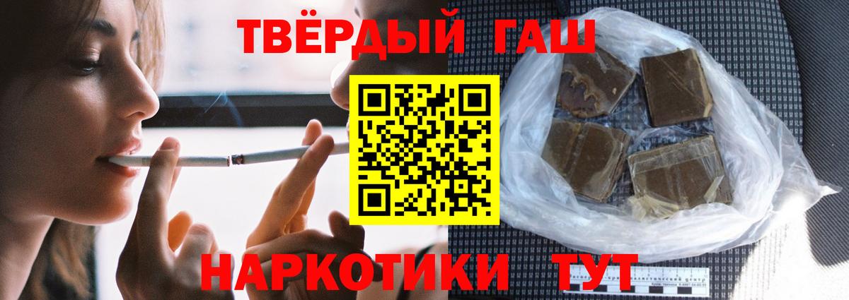ГАШ Premium  Вход с VPN  Дербент  где купить   ГАШ Cannabis  ГАШ 