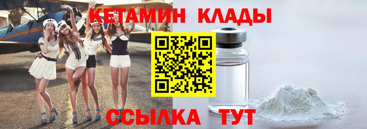 КЕТАМИН ketamine  Вход с VPN  Дербент  КЕТАМИН ketamine 