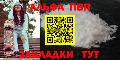Альфа ПВП Заволжье