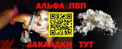 Альфа ПВП Заволжье