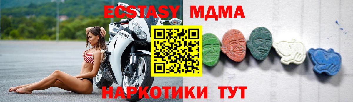 MDMA кристаллы  Вход с VPN  Дербент 