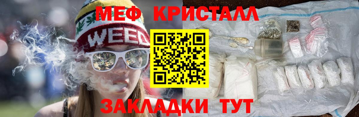 где купить наркоту  Мефедрон мука  Мефедрон  МЯУ-МЯУ  Вход с VPN  Дербент  Мефедрон кристаллы 