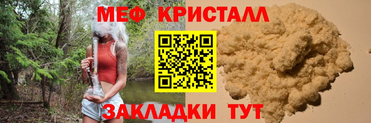 Меф мука Дербент