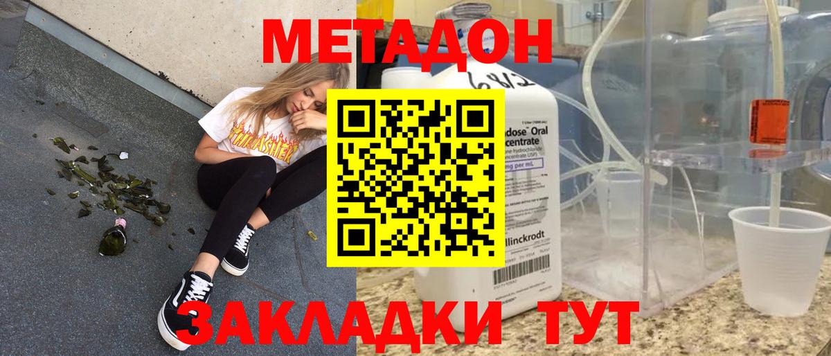 KRAKEN вход  Метадон белоснежный  Дербент  Вход с VPN  МЕТАДОН мёд 