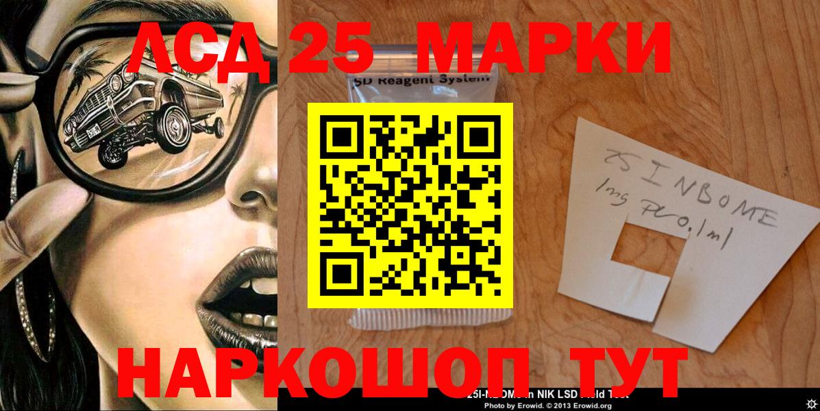 Наркотические марки 1500мкг  Вход с VPN  Дербент 