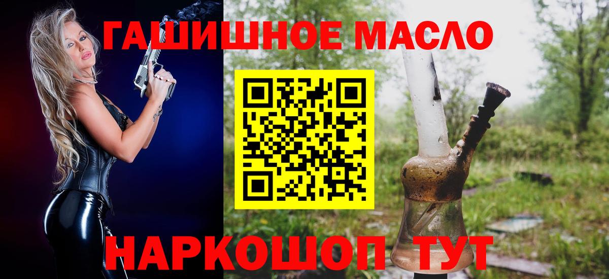 Дистиллят ТГК THC oil Дербент
