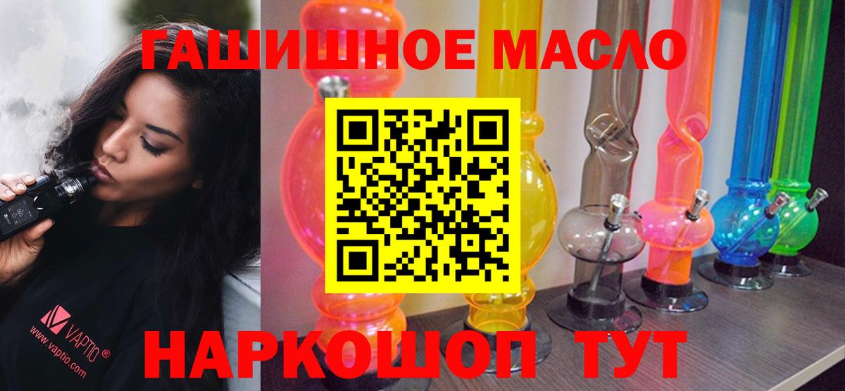 Дистиллят ТГК вейп  Вход с VPN  ТГК THC oil  Дербент 